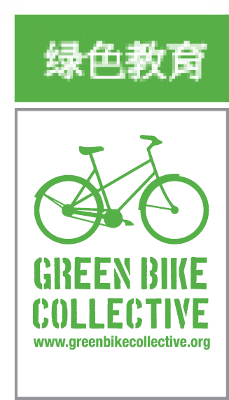 Green Bike Collective